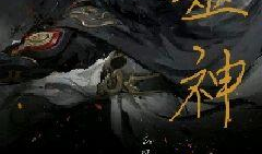 噬神纪漫画,异界神魔的生死较量